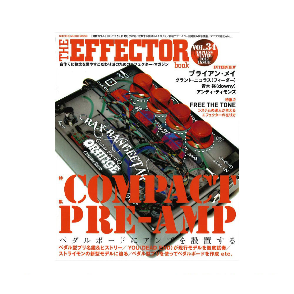 THE EFFECTOR BOOK Vol.34 シンコーミュージック