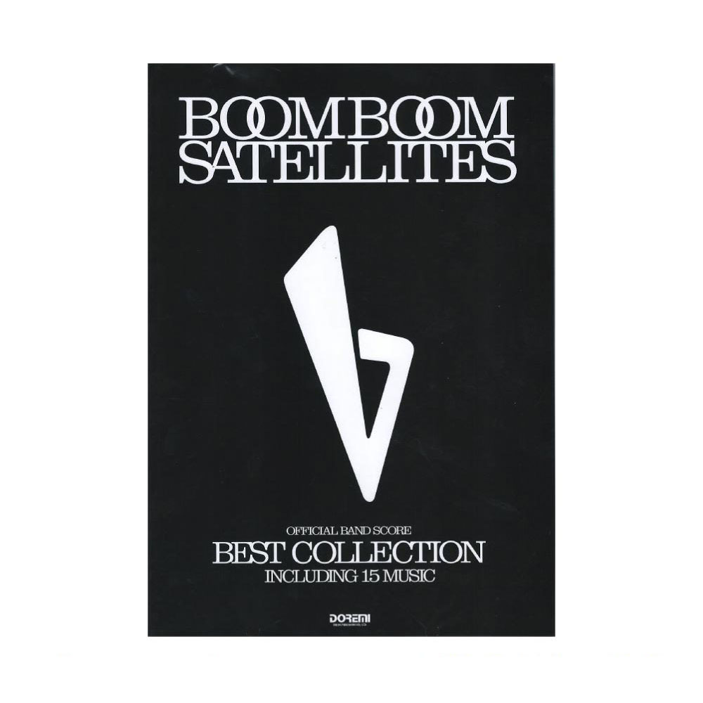 オフィシャルバンドスコア BOOM BOOM SATELLITES Best Collection ドレミ楽譜出版社