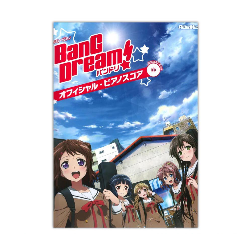ソロピアノ バンドリ!オフィシャル・ピアノスコア リットーミュージック