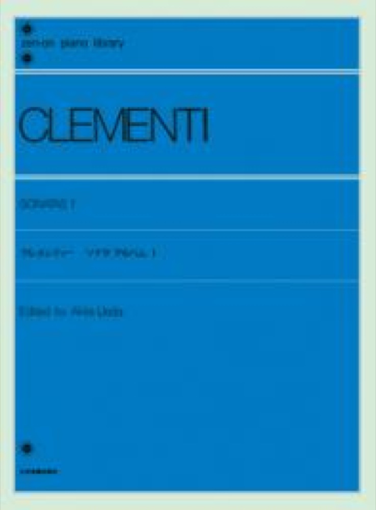 全音ピアノライブラリー クレメンティー ソナタ・アルバム 1 全音楽譜出版社