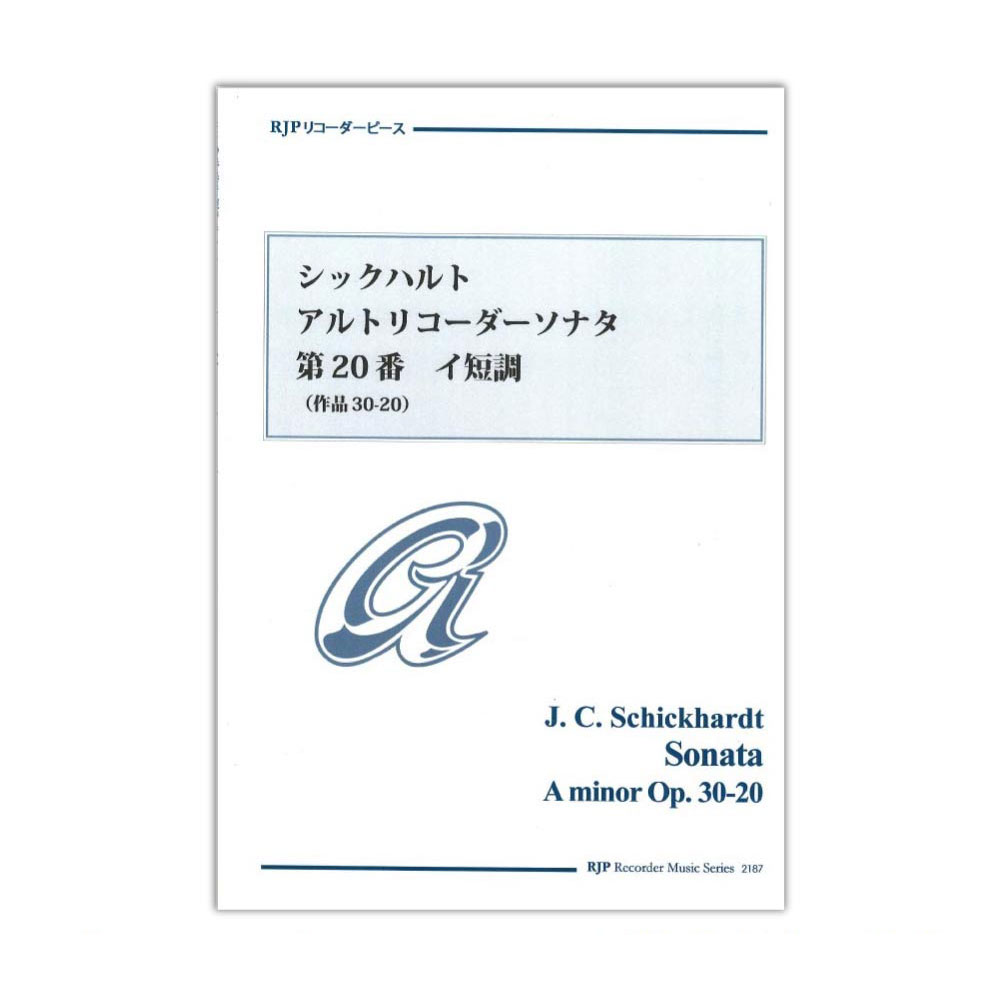 2187 シックハルト アルトリコーダーソナタ 第20番 イ短調 作品30-20 リコーダーJP