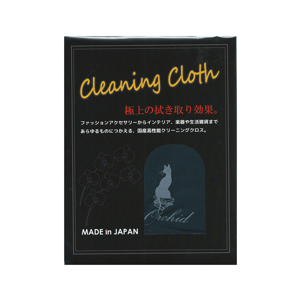 Orchid OCC180BK Cleaning Cloth 国産高性能クリーニングクロス