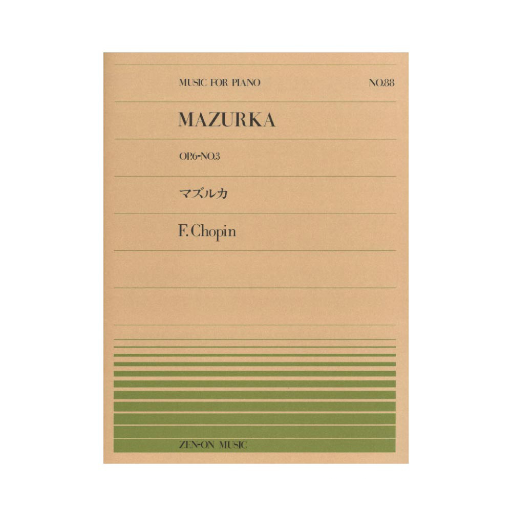 全音ピアノピース PP-088 ショパン マズルカ Op.6-3 全音楽譜出版社