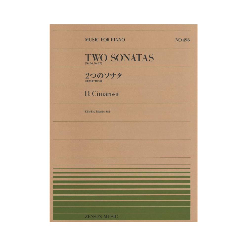 全音ピアノピース PP-496 D チマローザ 二つのソナタ 第26番 第27番 全音楽譜出版社