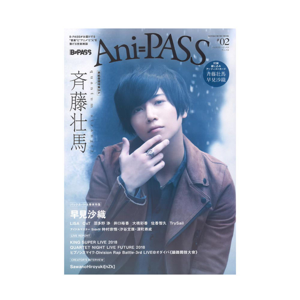 Ani-PASS 02 シンコーミュージック