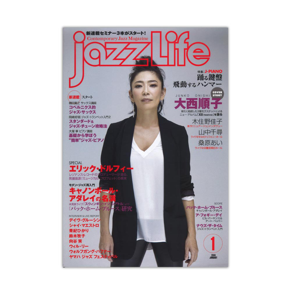 jazzLife 2019年1月号 ジャズライフ