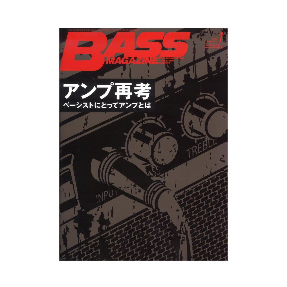 ベース・マガジン 2019年1月号 リットーミュージック