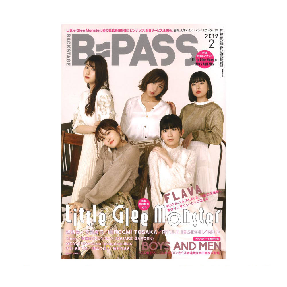 BACKSTAGE PASS 2019年02月号 シンコーミュージック