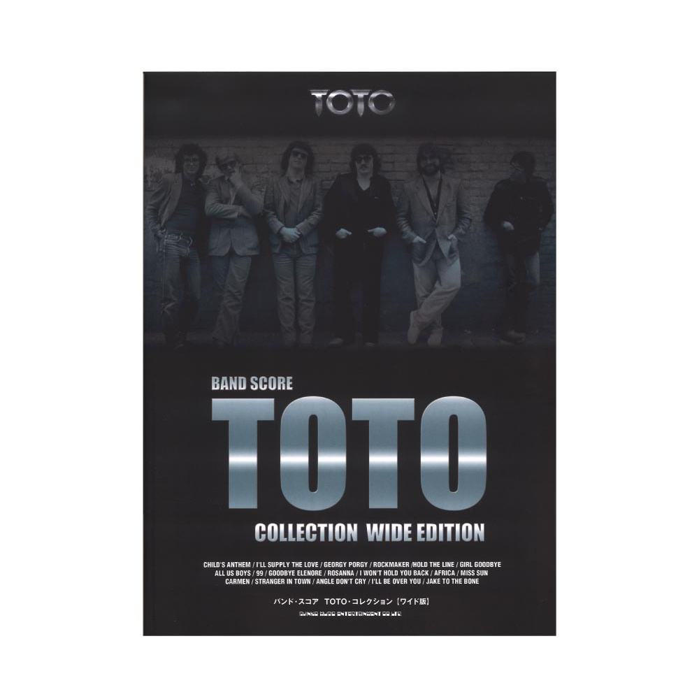 バンドスコア TOTO コレクション ワイド版 シンコーミュージック