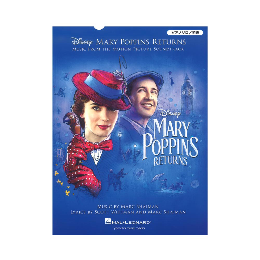 ピアノソロ メリー・ポピンズ リターンズ ヤマハミュージックメディア