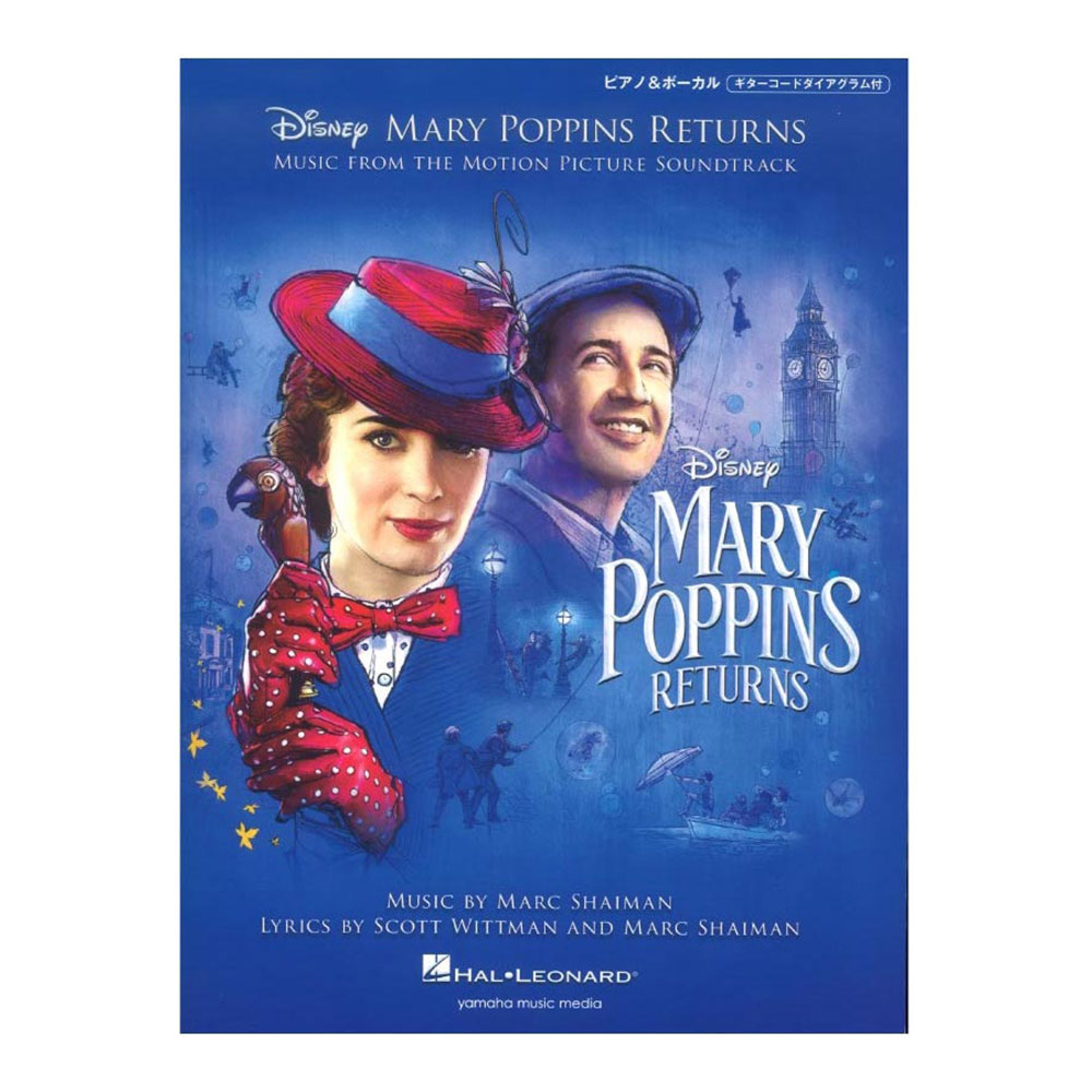 ピアノ&ボーカル メリー・ポピンズ リターンズ ヤマハミュージックメディア