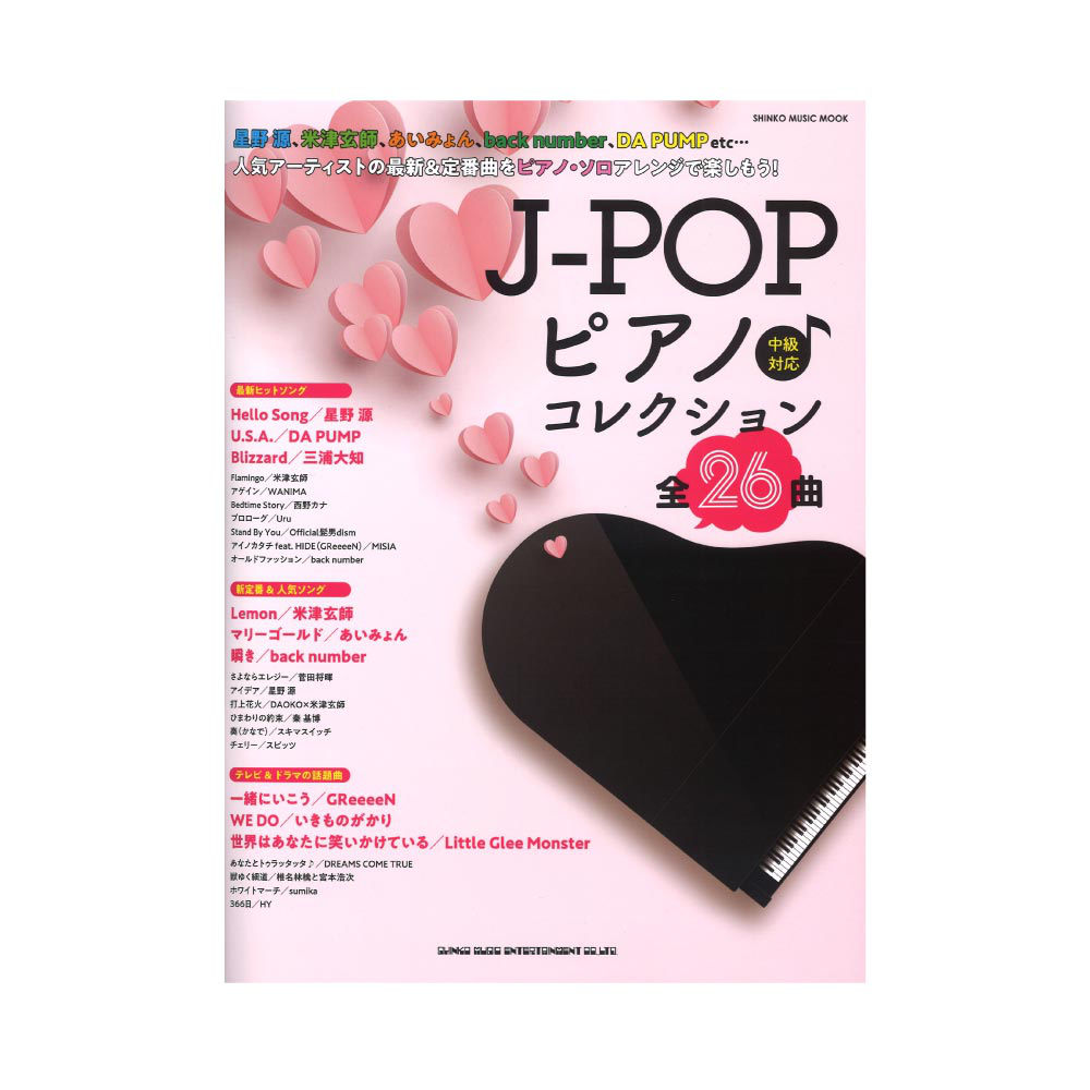 J-POPピアノ♪コレクション シンコーミュージック