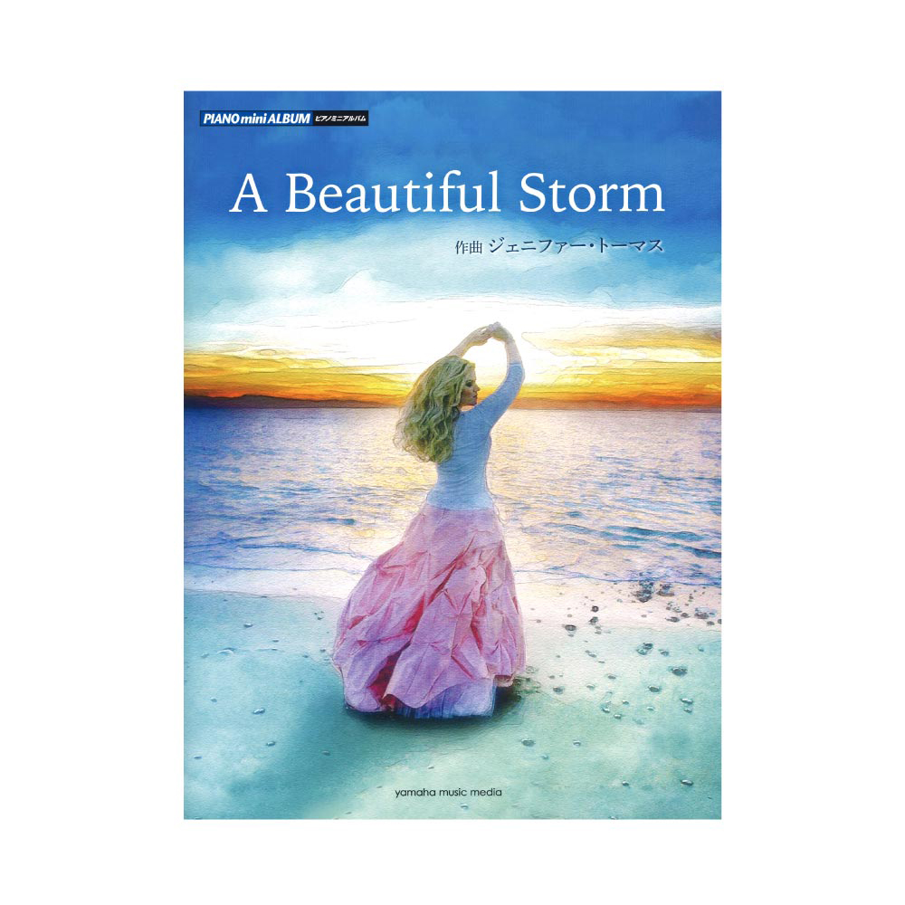 ピアノミニアルバム A Beautiful Storm ヤマハミュージックメディア