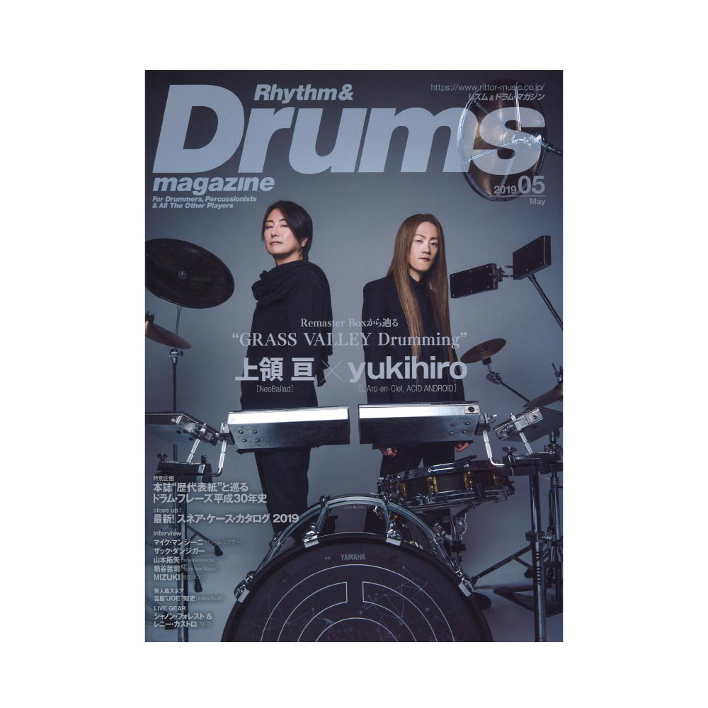 リズム＆ドラム・マガジン 2019年5月号 リットーミュージック
