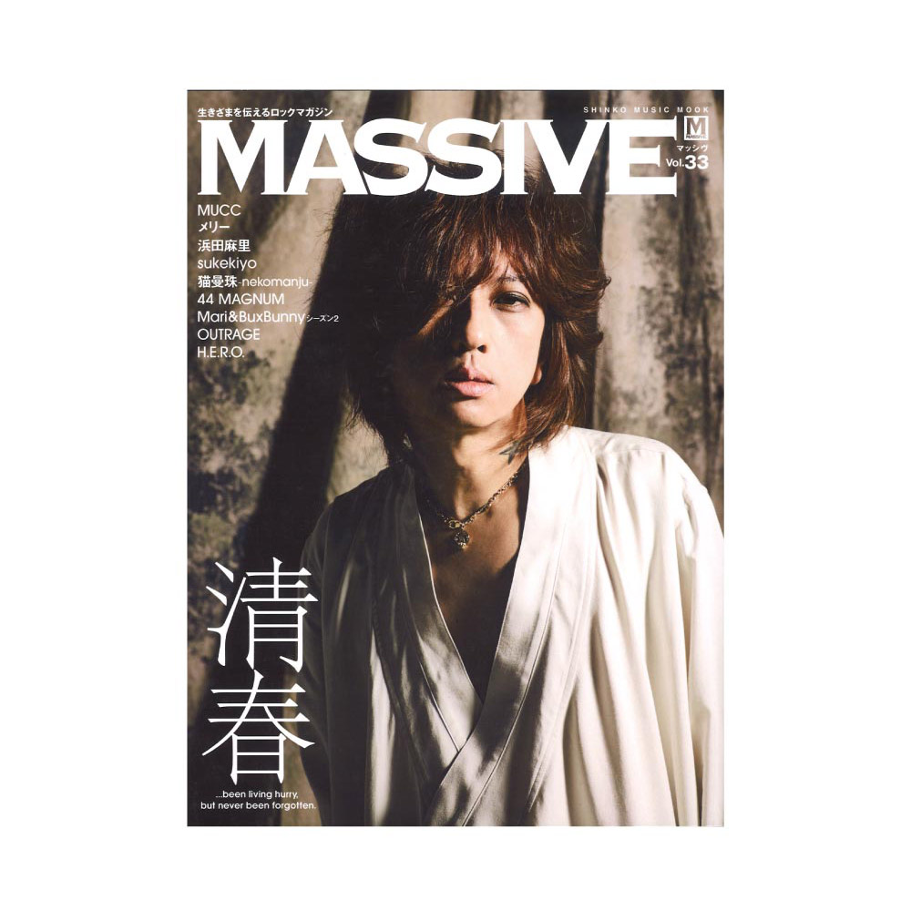 MASSIVE Vol.33 シンコーミュージック