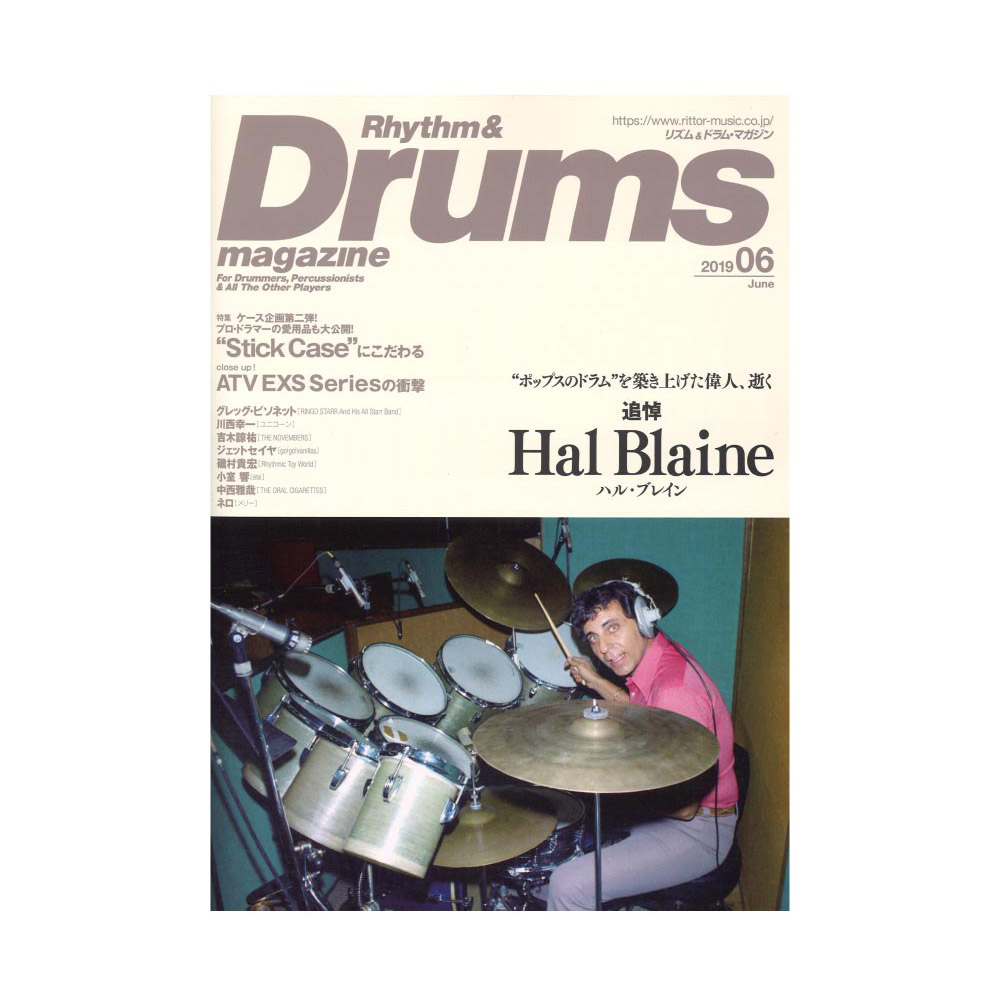 リズム＆ドラム・マガジン 2019年6月号 リットーミュージック