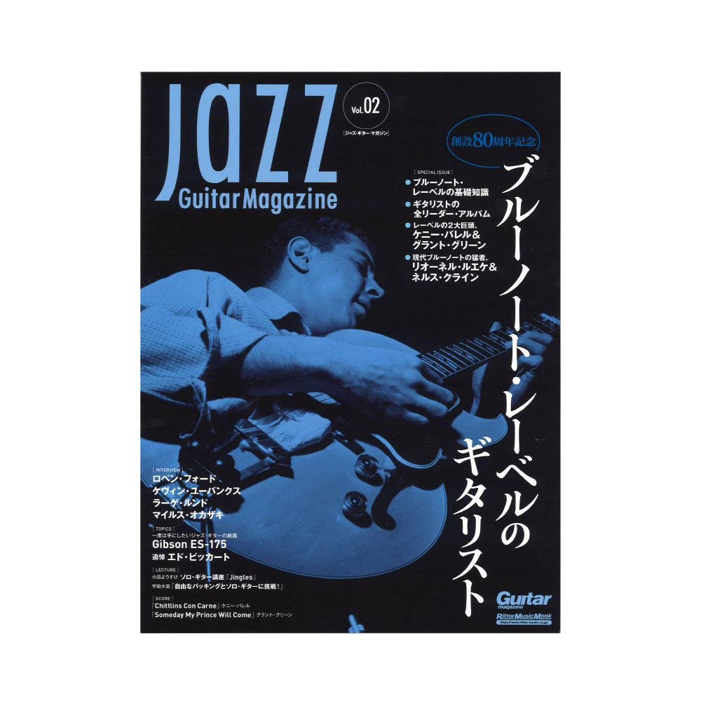 Jazz Guitar Magazine Vol.2 リットーミュージック