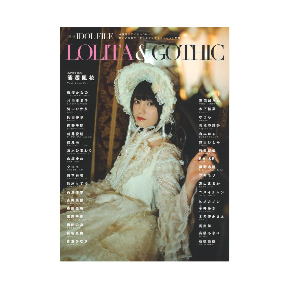 別冊IDOL FILE LOLITA & GOTHIC シンコーミュージック
