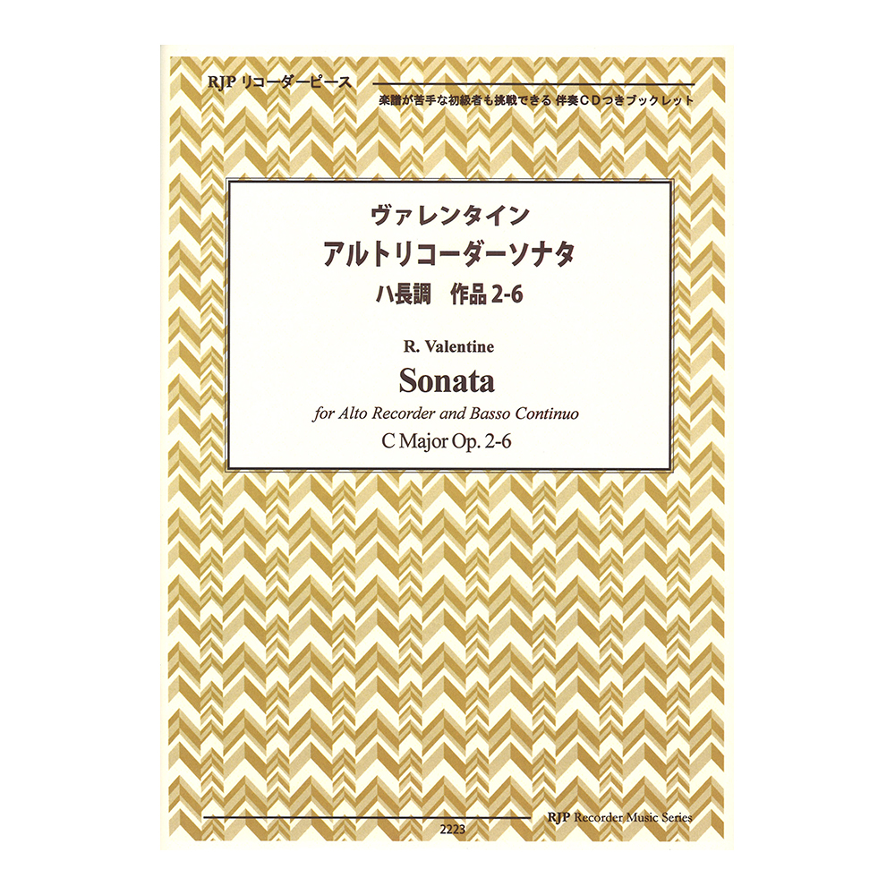 2223 ヴァレンタイン アルトリコーダーソナタ ハ長調 作品2-6 模範演奏 マイナスワンCD付 リコーダーJP