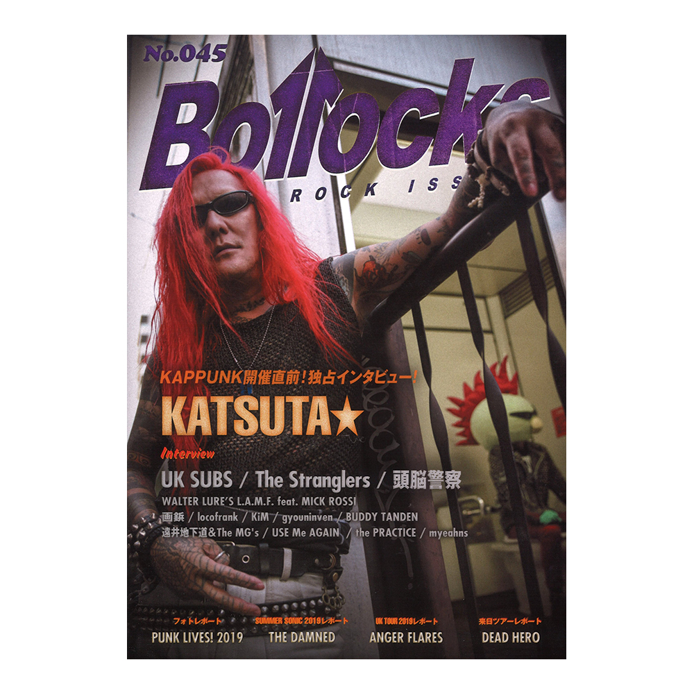 Bollocks No.045 シンコーミュージック