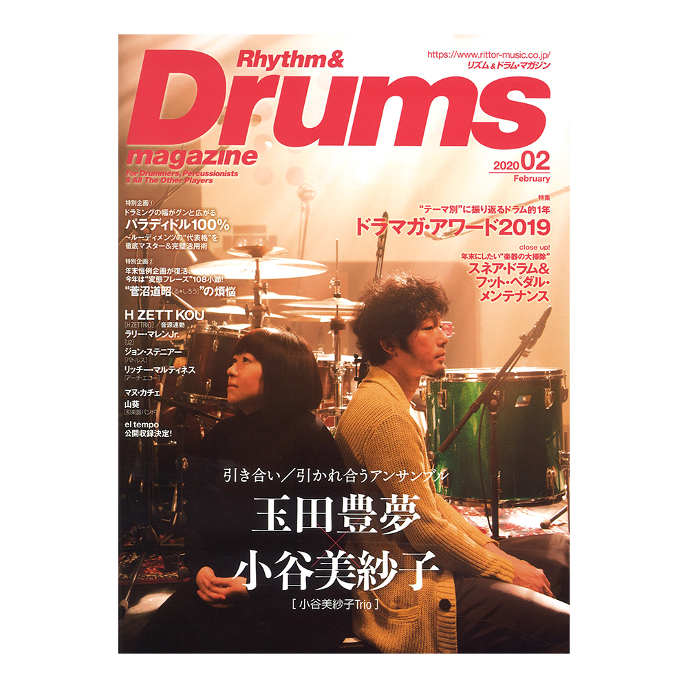 リズム＆ドラム・マガジン 2020年2月号 リットーミュージック