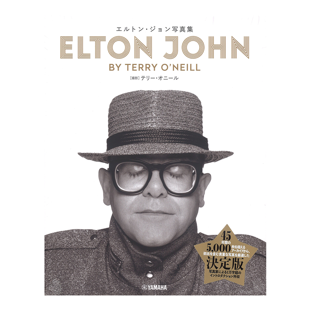 エルトン・ジョン写真集 ヤマハミュージックメディア