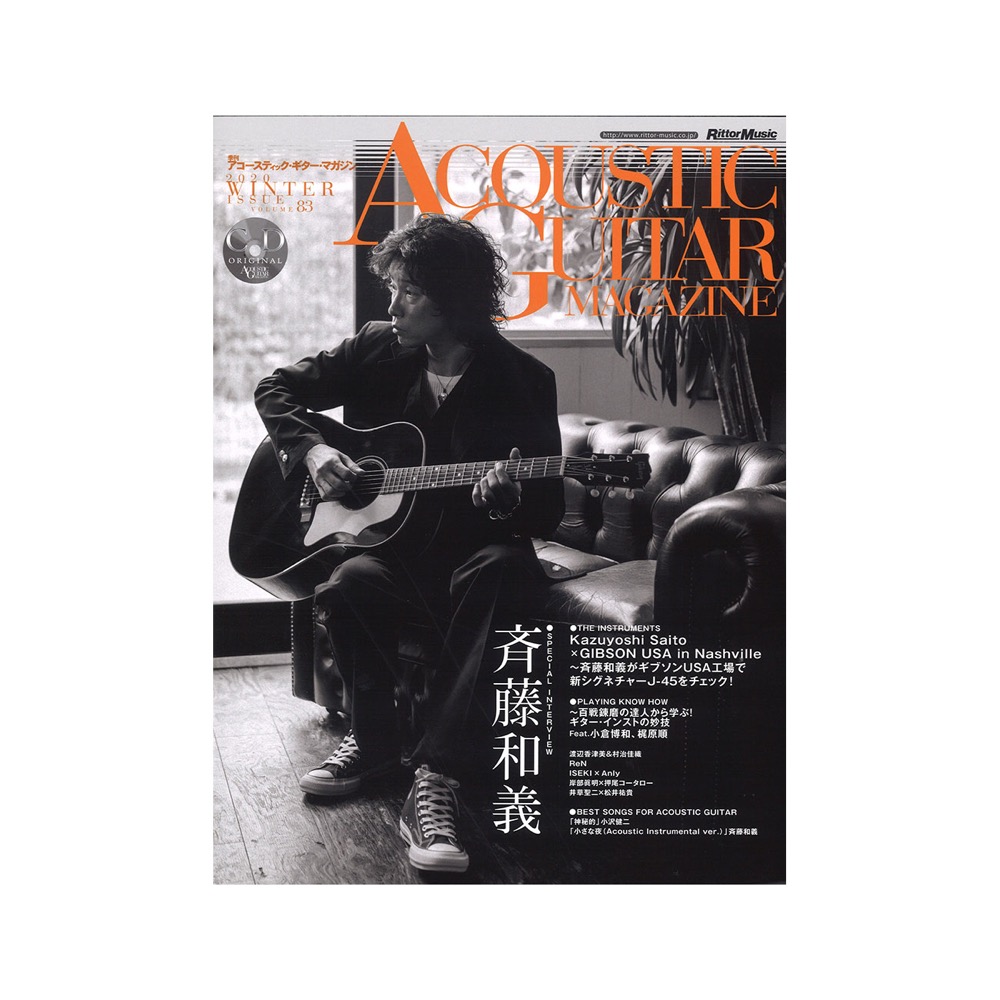 アコースティック・ギター・マガジン 2020年3月号 Vol.83 リットーミュージック