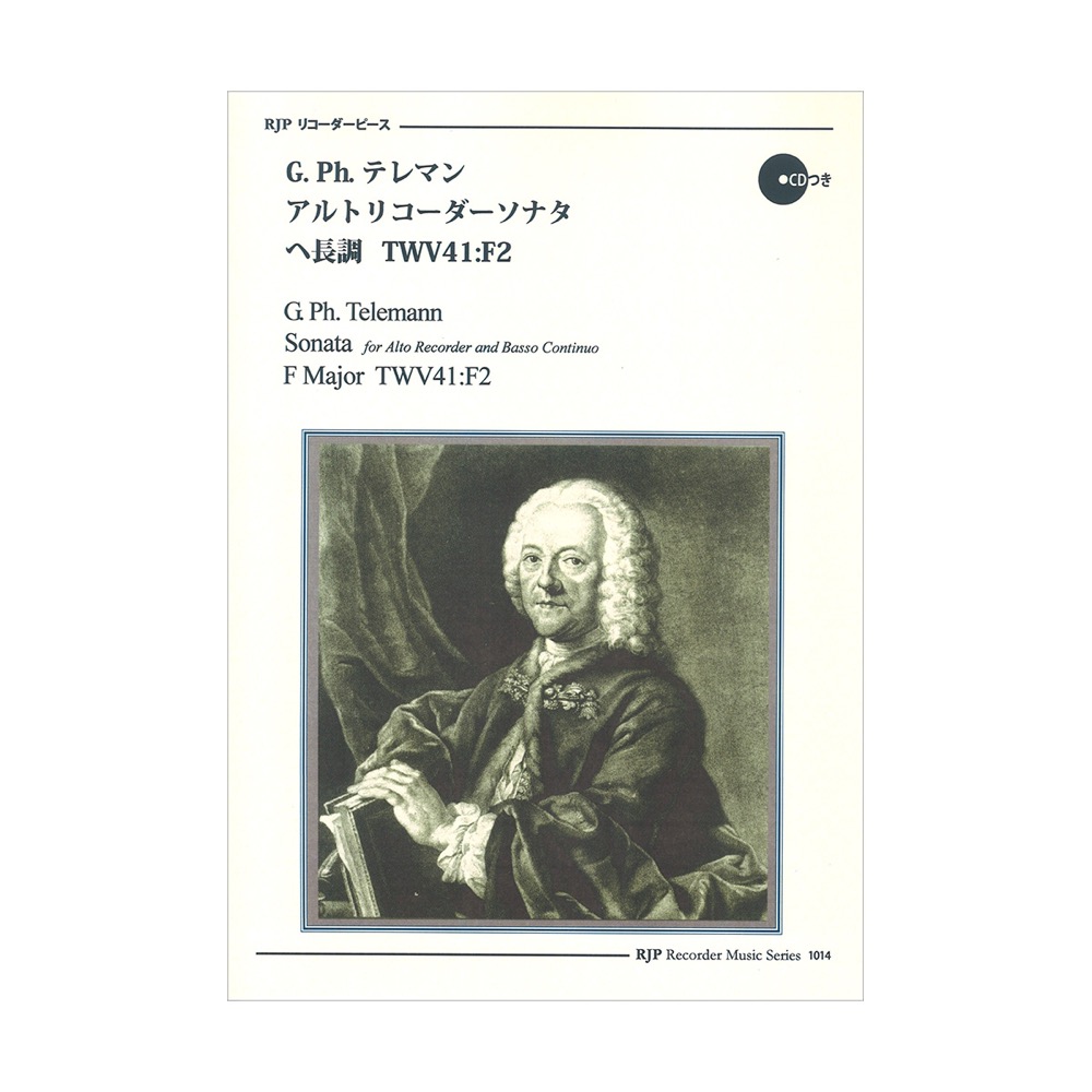 1014 G. Ph. テレマン アルトリコーダーソナタ ヘ長調 TWV41:F2 リコーダーJP