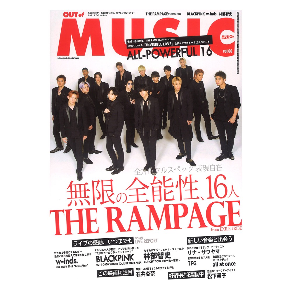 MUSIQ? SPECIAL Out of Music Vol.66 シンコーミュージック