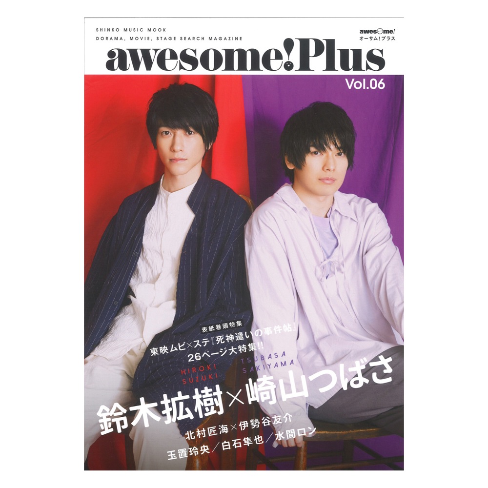 awesome! Plus Vol.06 シンコーミュージック