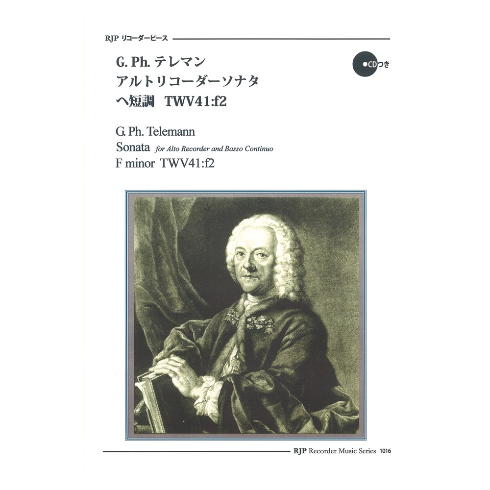 1016 G Ph テレマン アルトリコーダーソナタ ヘ短調 リコーダーピース リコーダーJP