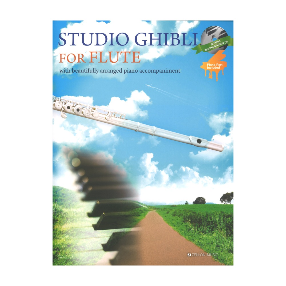 フルートで奏でるスタジオジブリ 英語版 ピアノ伴奏譜&ピアノ伴奏CD付 全音楽譜出版社