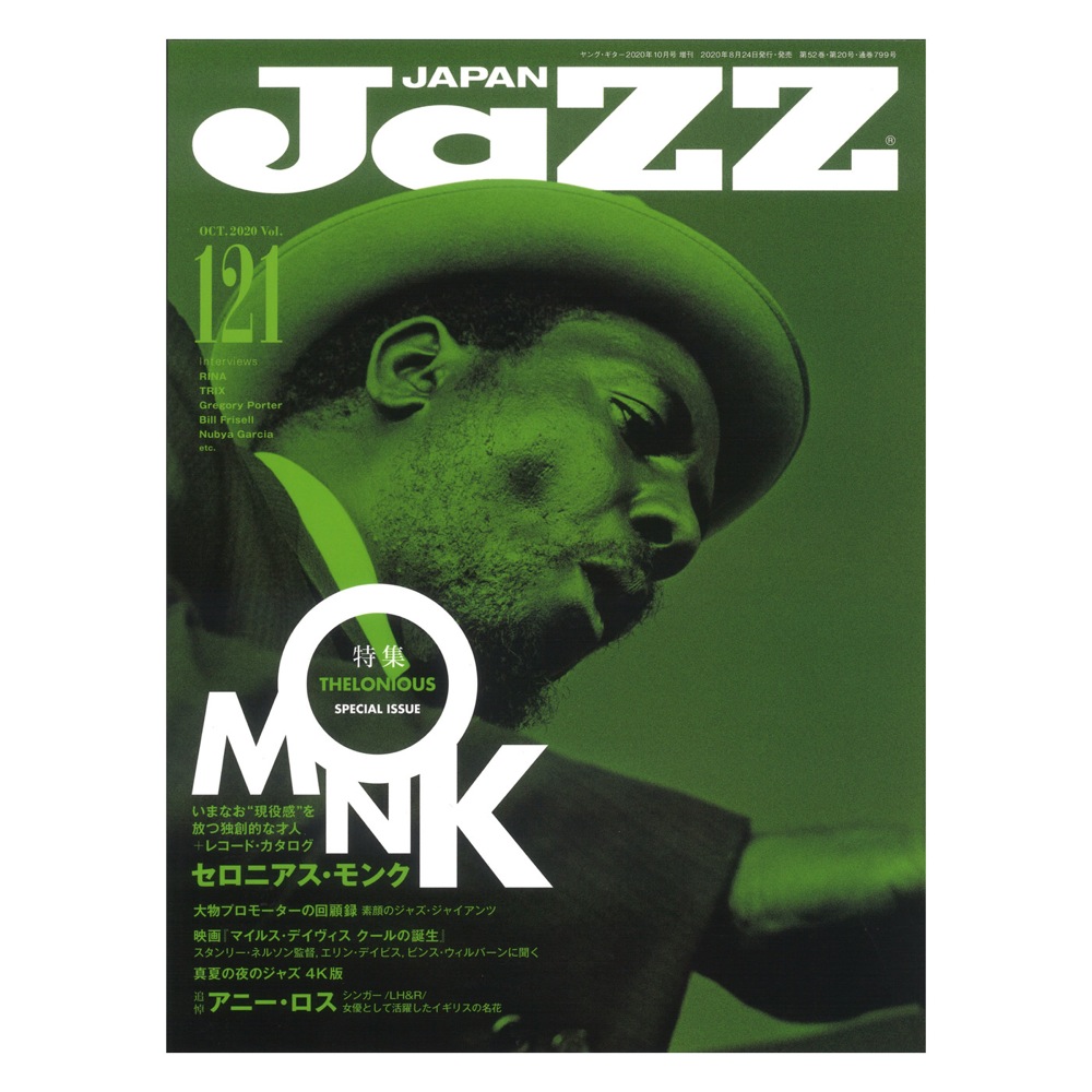 JaZZ JAPAN Vol.121 シンコーミュージック