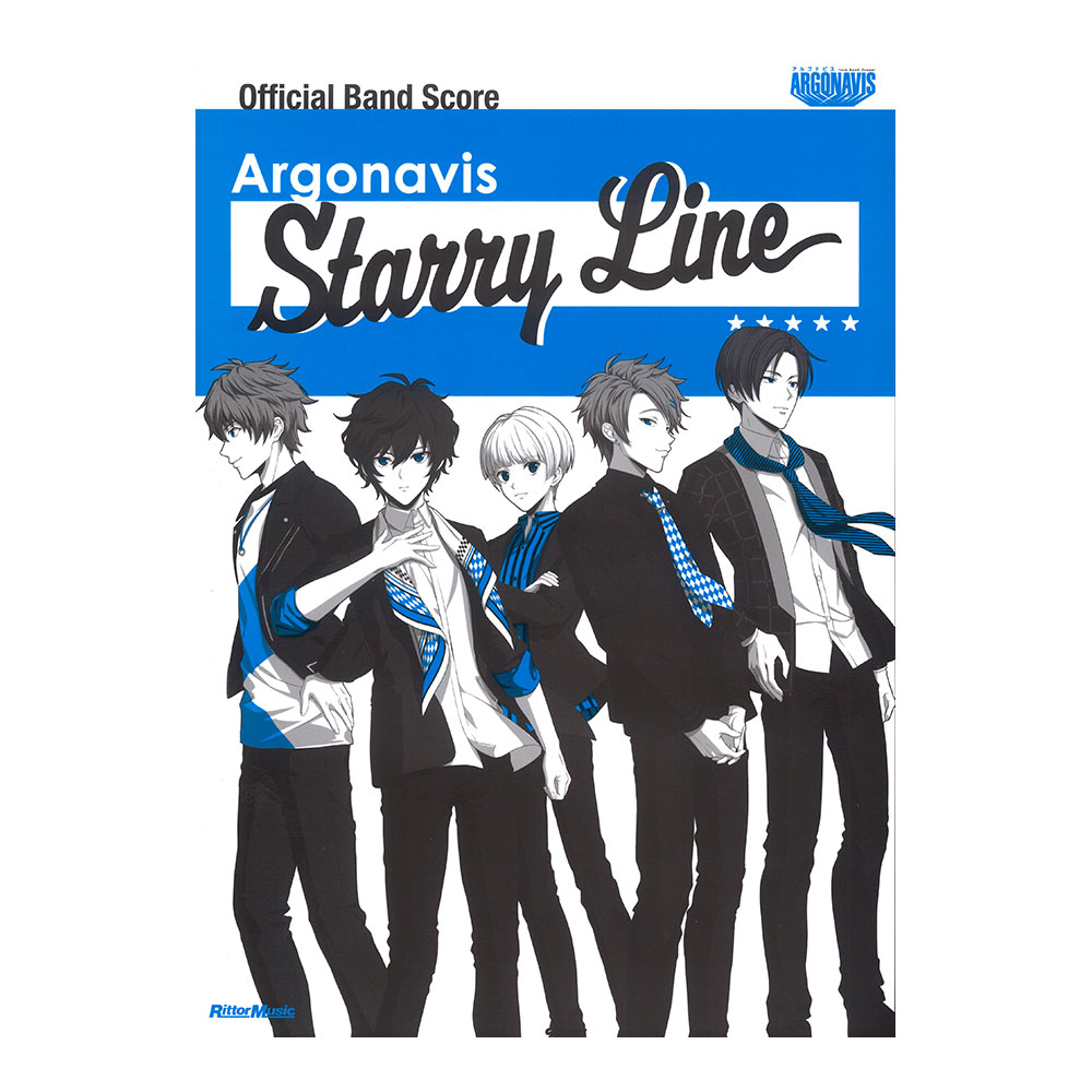 オフィシャル バンドスコア Argonavis Starry Line リットーミュージック