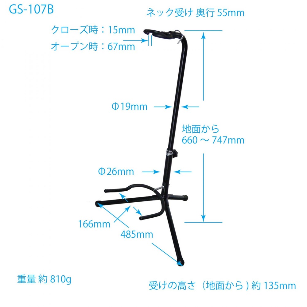 KIKUTANI GS-107B ギタースタンド サイズ寸法