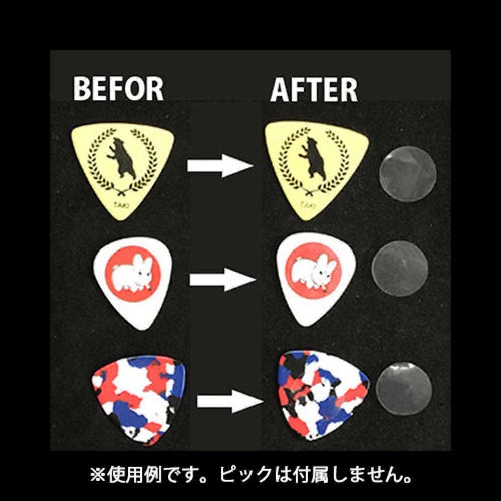 momiji music PICK STICK ピックスティック ピック用滑り止めシール 50枚入り モミジミュージック ピックに滑り止めシールを貼った画像。ビフォーアフター