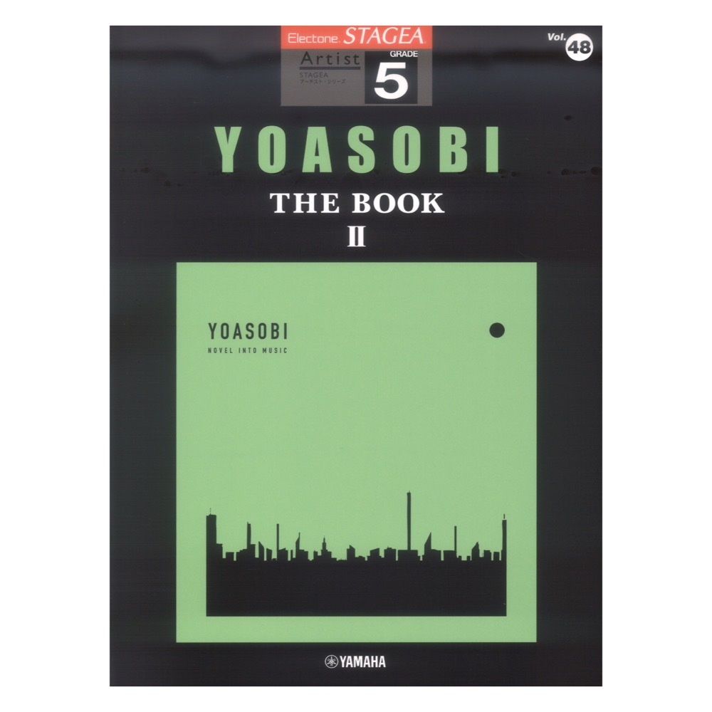 STAGEA アーチスト 5級 Vol.48 YOASOBI 『THE BOOK 2』 ヤマハミュージックメディア