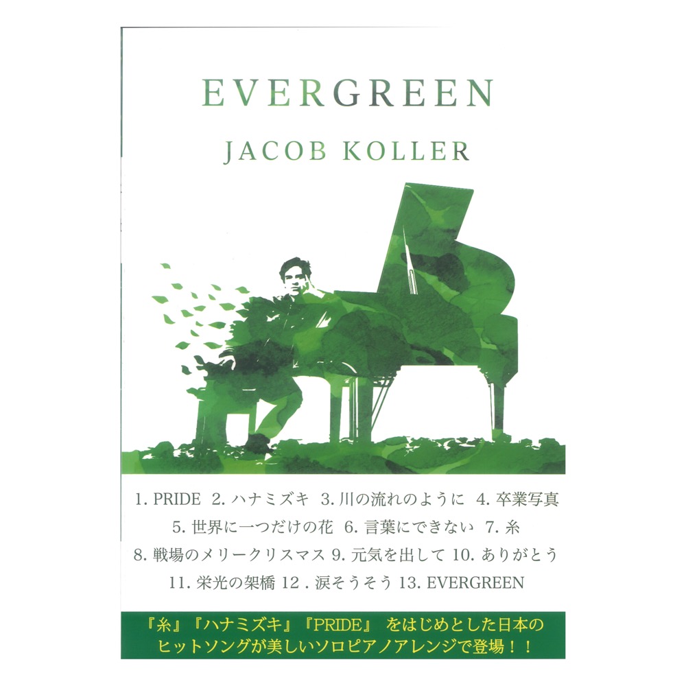 Jacob Koller Evergreen Score Book JIMS Music Publishing