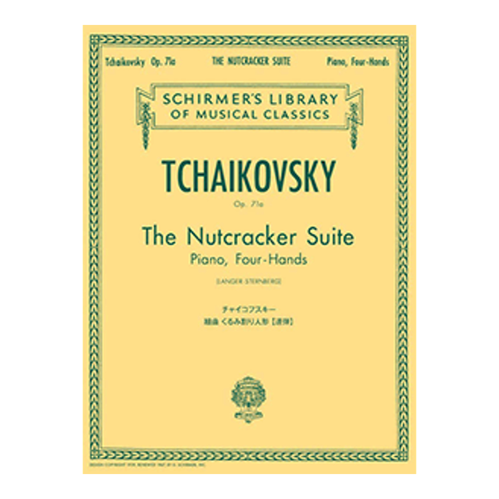ピアノ連弾 チャイコフスキー 組曲 くるみ割り人形 Op.71a ヤマハミュージックメディア