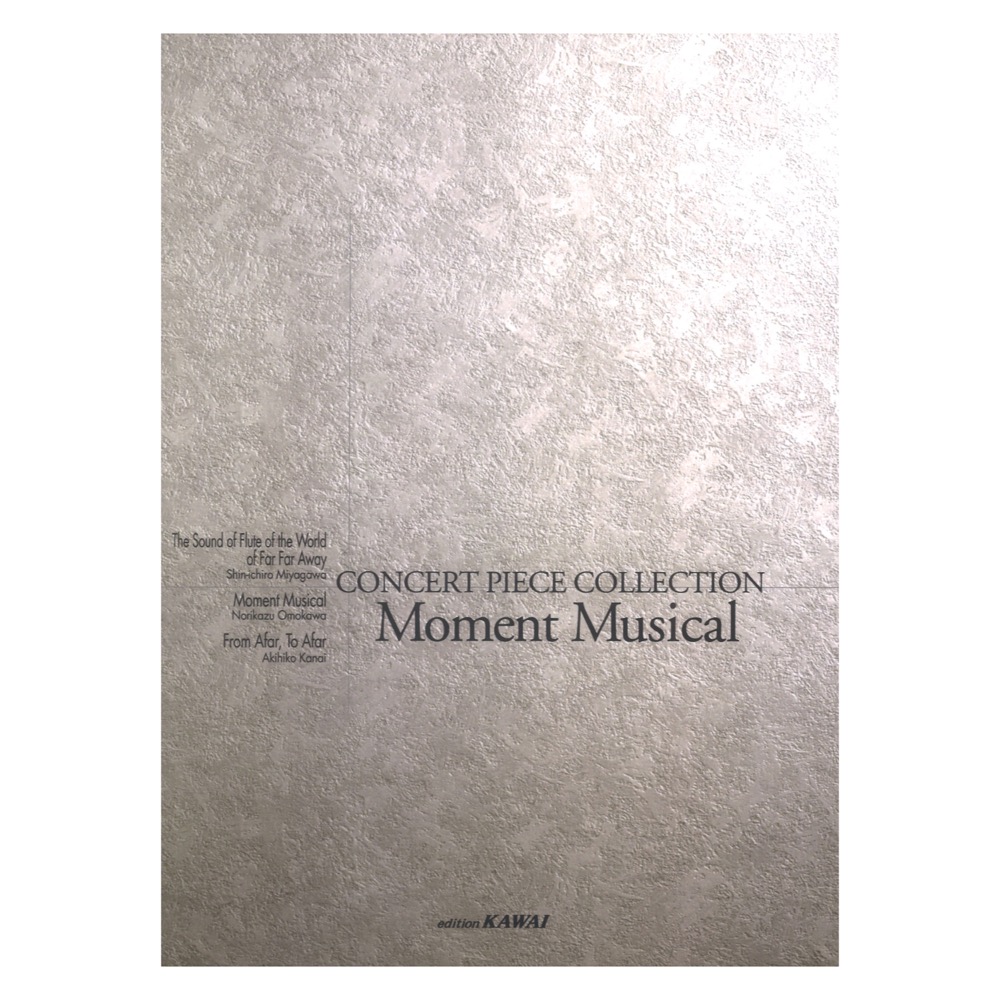 ピティナ選曲 コンサートピースコレクション Moment Musical （モーメントミュージカル） カワイ出版
