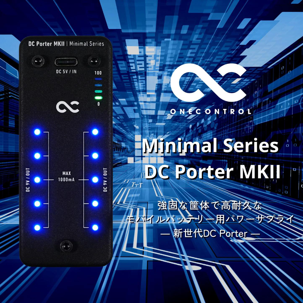 One Control ワンコントロール Minimal Series DC Porter MKII パワーサプライ One Control Minimal Series DC Porter MKIIサムネイル画像
