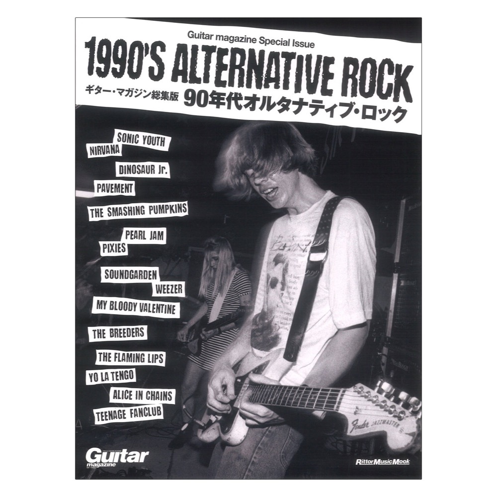 Guitar Magazine Special Issue 1990’s Alternative Rock リットーミュージック