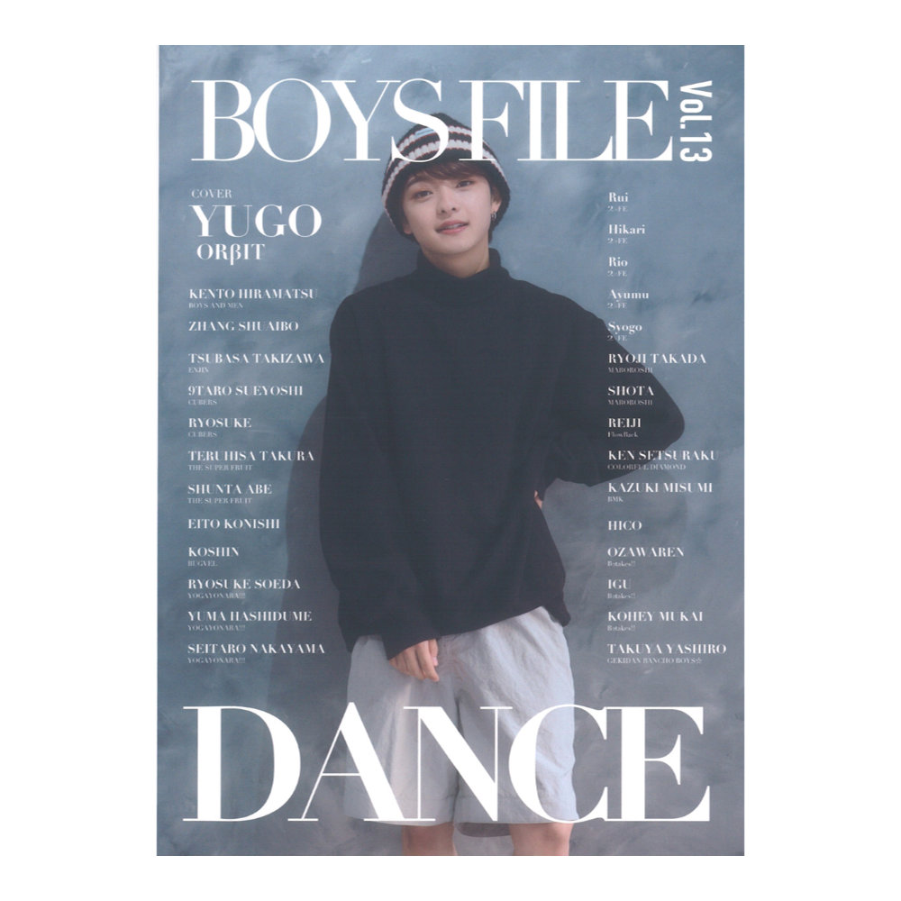 BOYS FILE Vol.13 DANCE シンコーミュージック