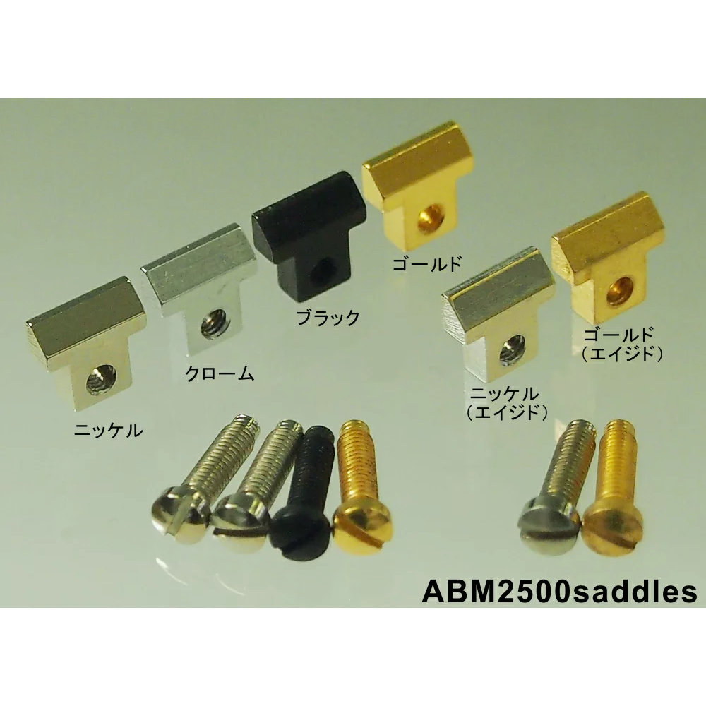 ABM エービーエム ABM2500saddlesC ABR-1用ブラスサドル クローム 3個セット ギターパーツ カラーサンプル
