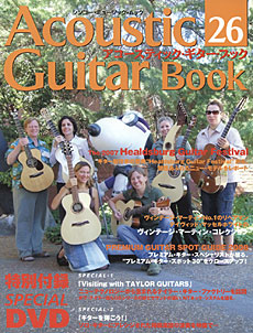 SHINKO MUSIC アコースティックギターブック26 DVD付