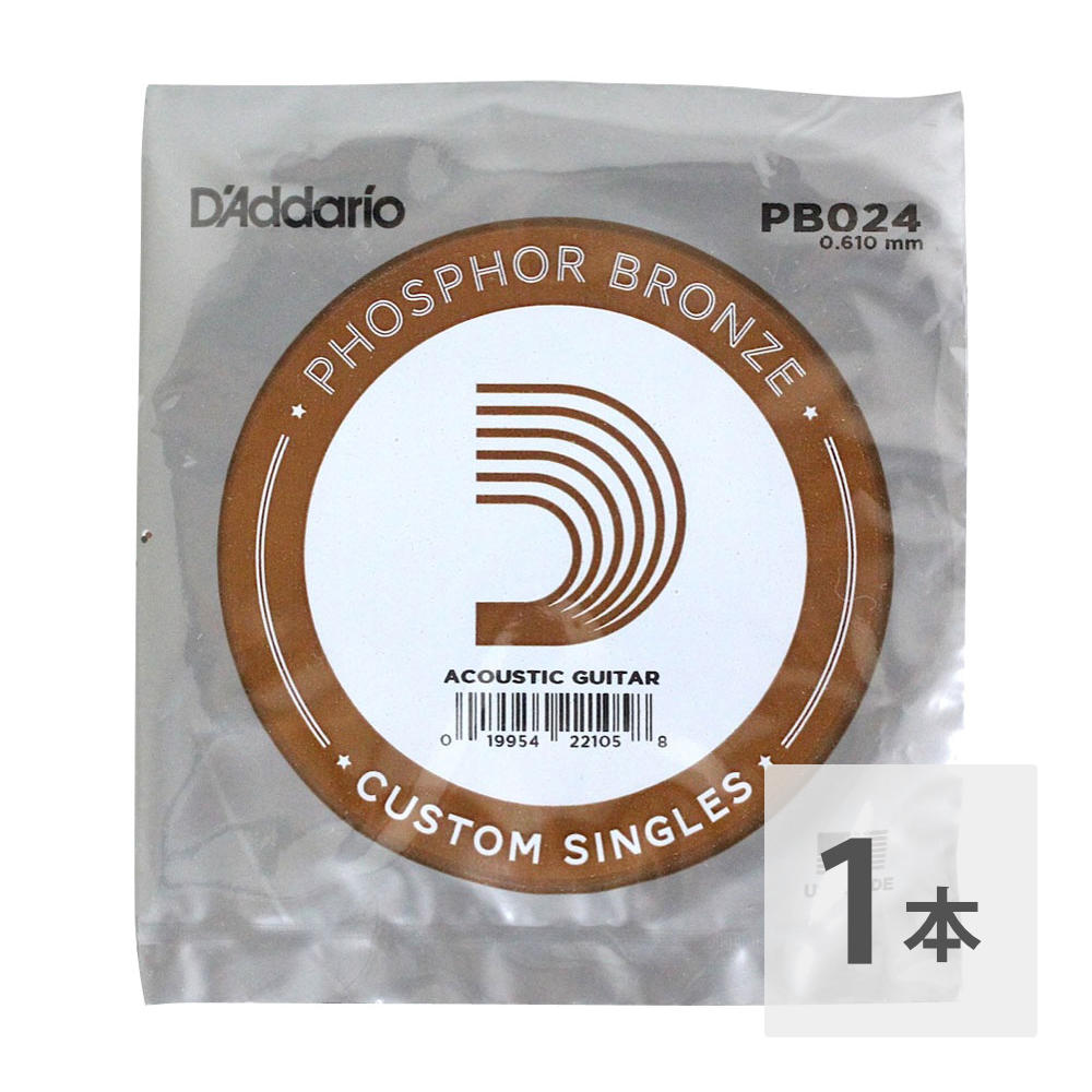 D’Addario PB024弦 Phosphor Bronze バラ弦