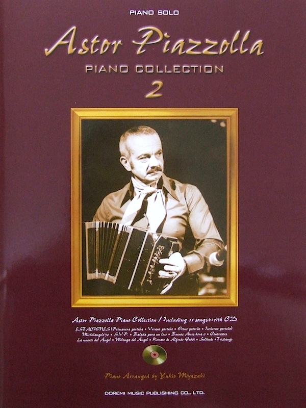 ピアノソロ アストル ピアソラ ピアノコレクション Vol.2 CD付 宮崎幸夫 編 ドレミ楽譜出版社