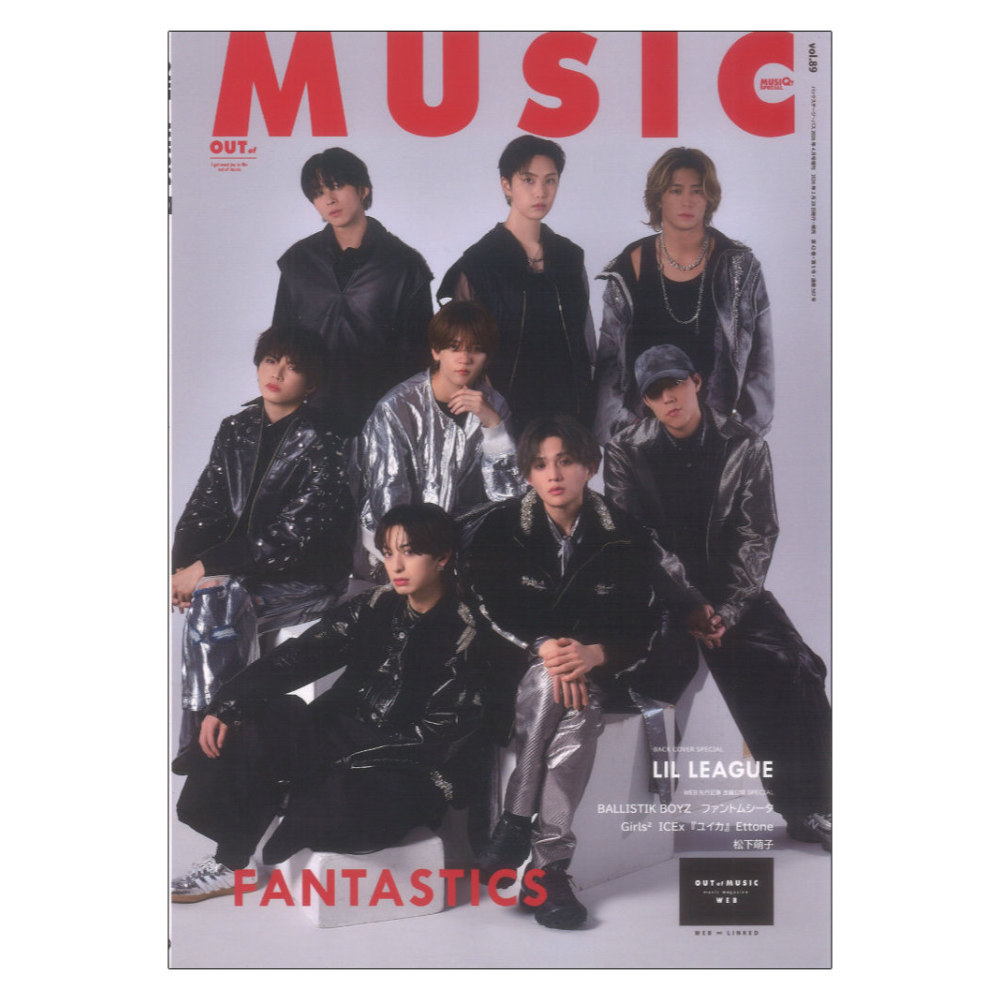 MUSIQ? SPECIAL OUT of MUSIC Vol.89 シンコーミュージック