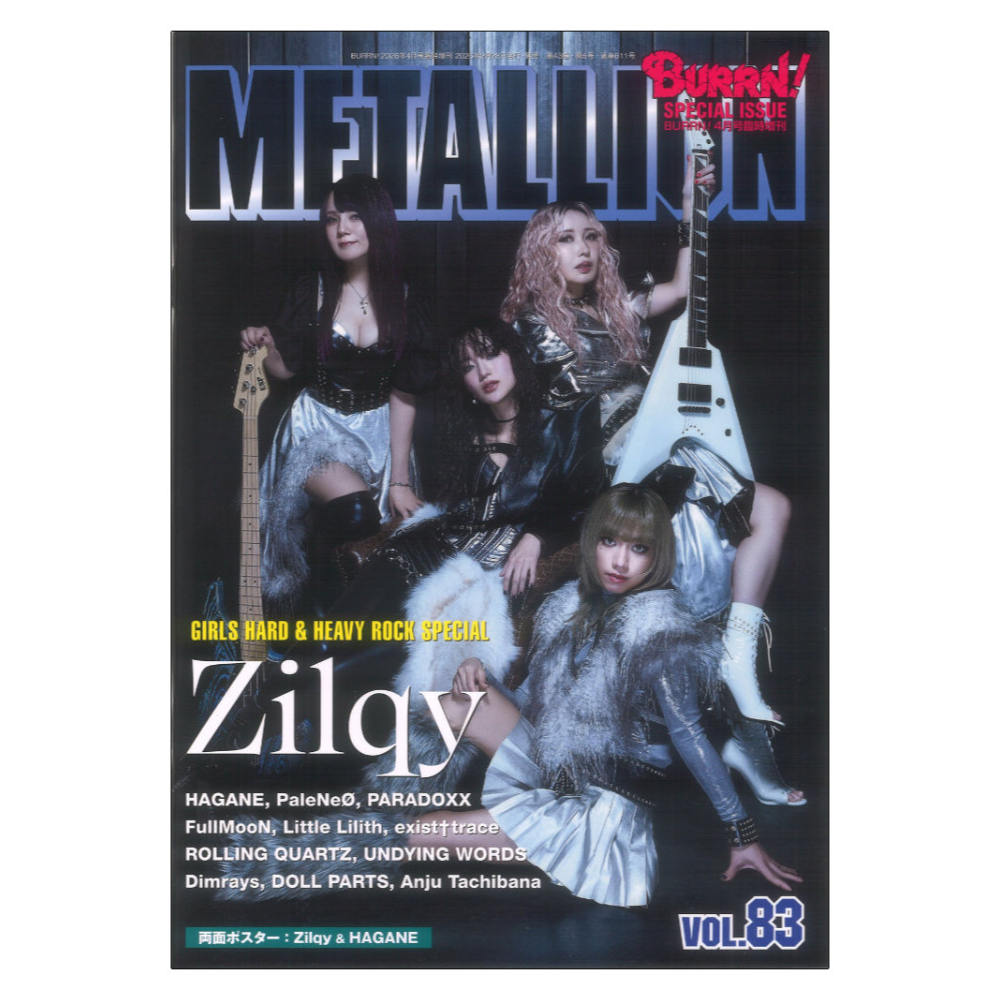 METALLION Vol.83 シンコーミュージック