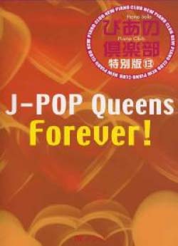 MUSIC LAND ぴあの倶楽部 特別版 13 J-POPのQueenたちを・・・